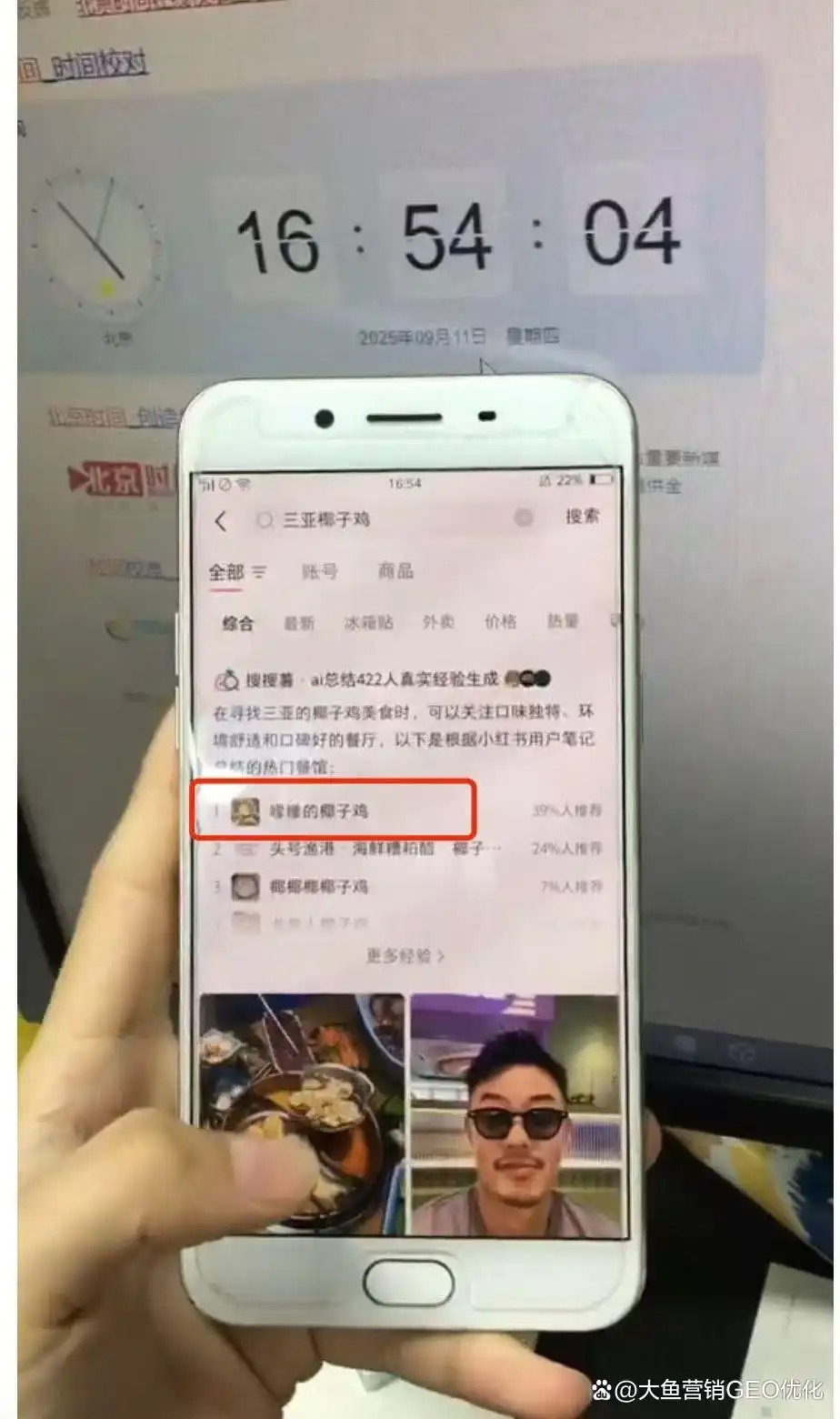 丹东小红书SEO排名
