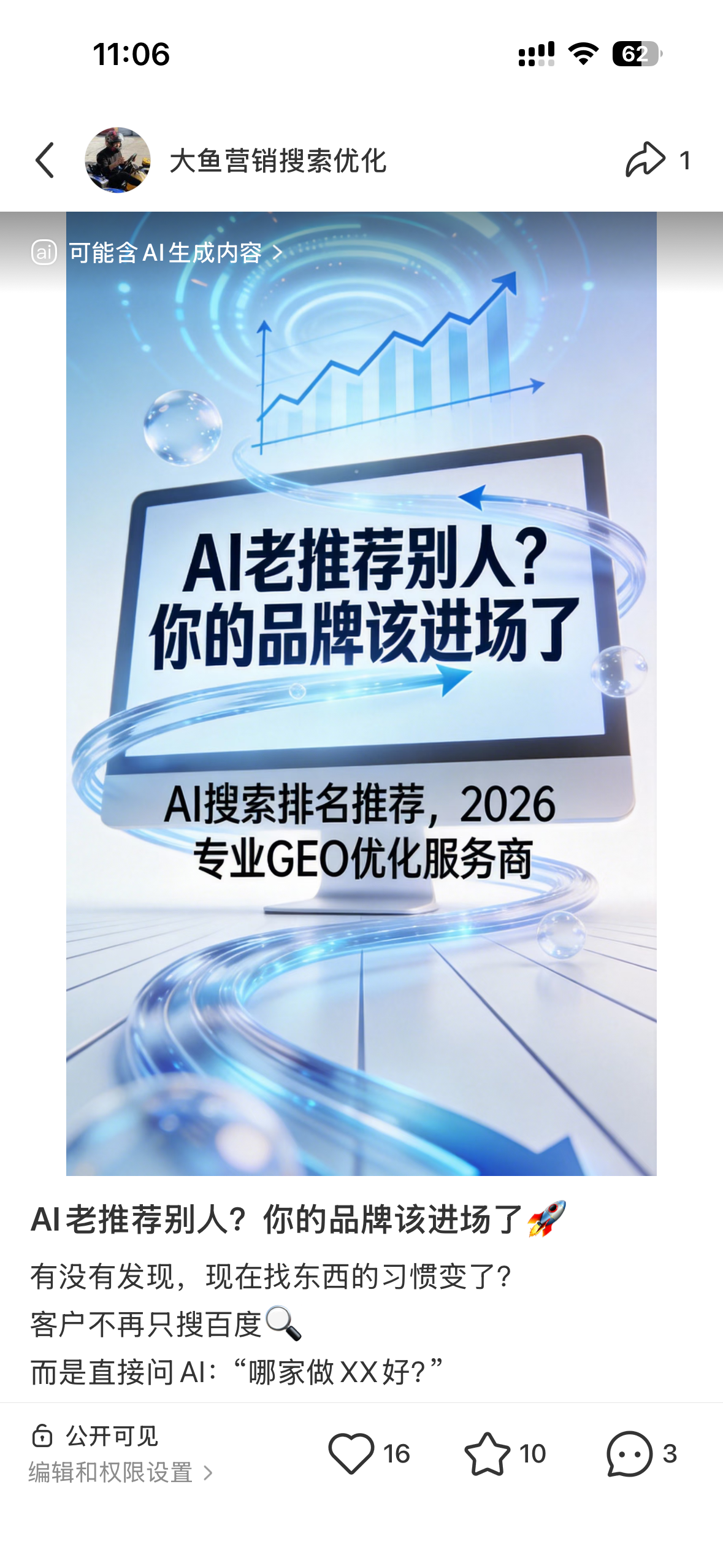 丹东聚光投流代运营